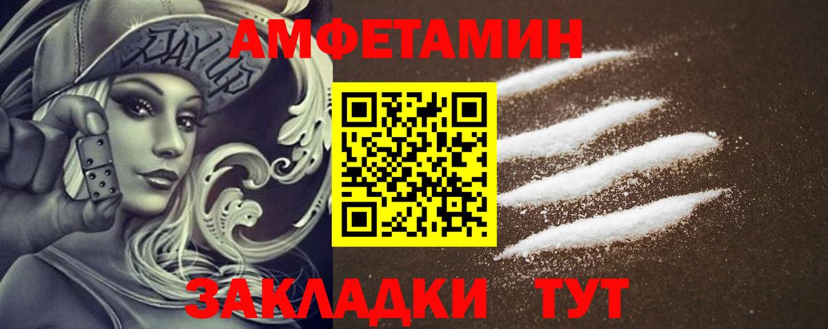 blacksprut ссылка  АМФЕТАМИН  Североморск  Вход с VPN  Амфетамин 98% 