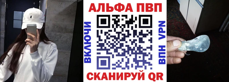 Alpha PVP Crystall Североморск