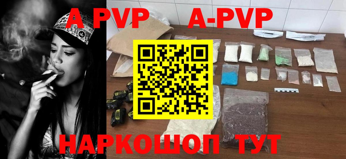 Alfa_PVP крисы CK  Вход с VPN  Alpha-PVP  A PVP Соль  APVP крисы CK  Североморск 
