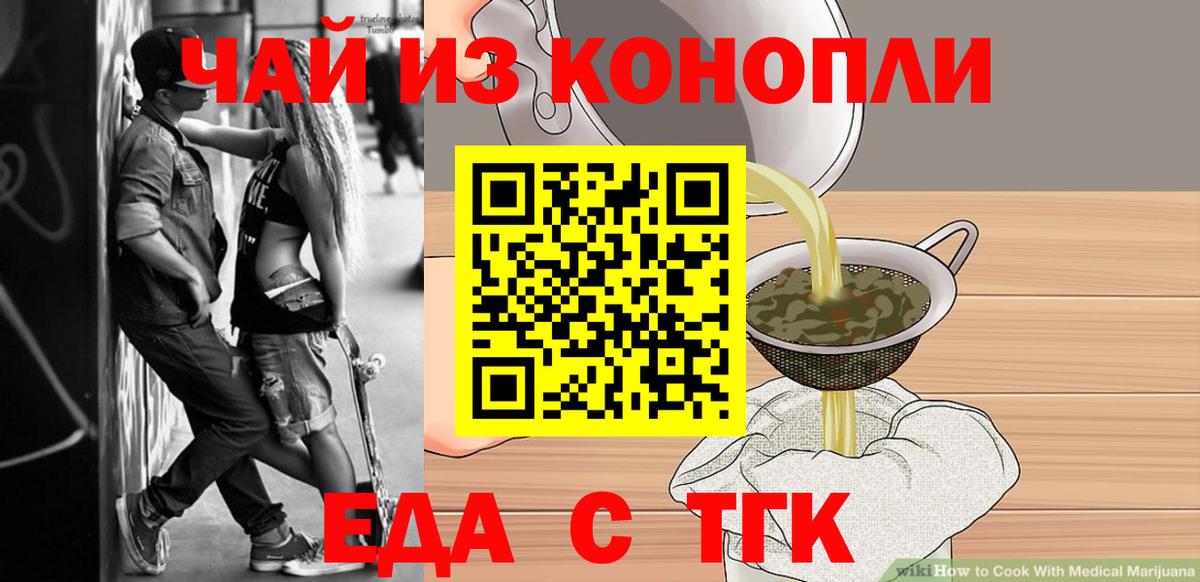 Североморск  Canna-Cookies марихуана  Вход с VPN 