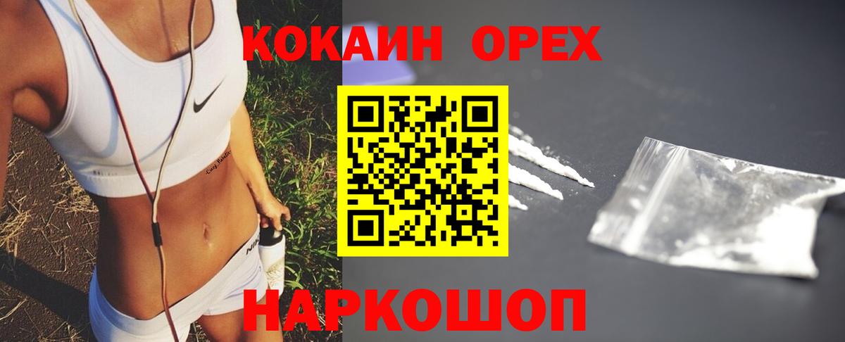 COCAIN 98%  КОКАИН  Североморск  Вход с VPN  COCAIN 99% 