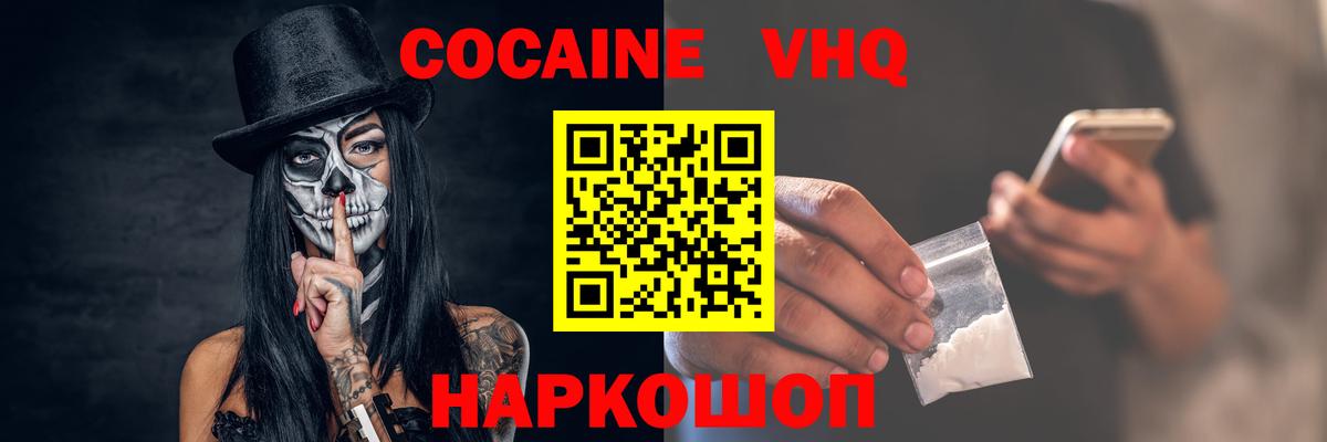 Cocaine Боливия Североморск