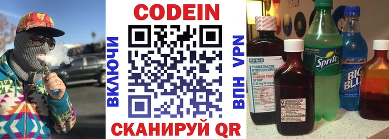 Кодеиновый сироп Lean напиток Lean (лин)  Североморск 