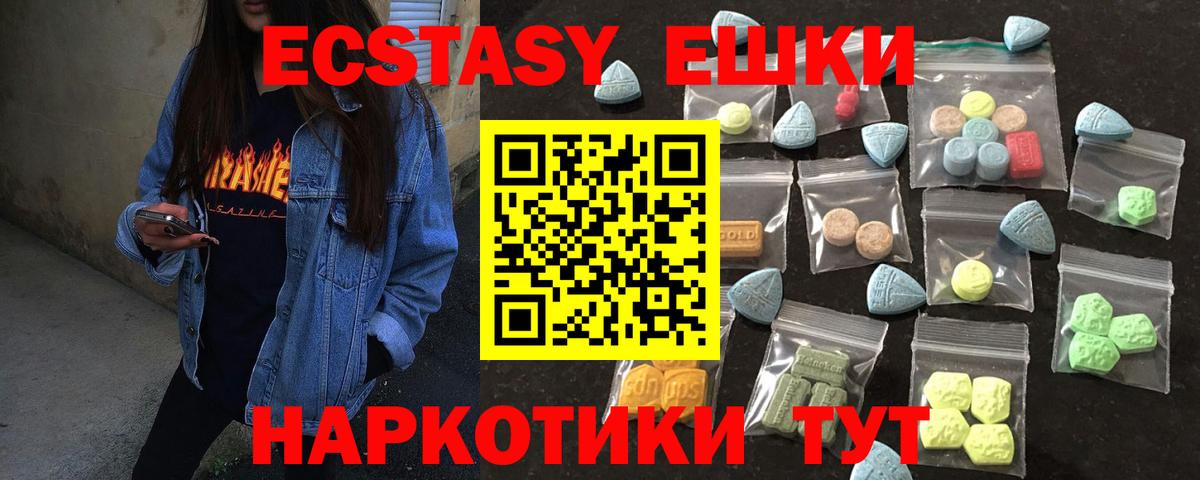 ЭКСТАЗИ Дубай  Ecstasy 300 mg  Североморск  Вход с VPN 