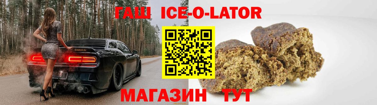 ГАШИШ гарик  ГАШ Premium  Североморск  Вход с VPN 