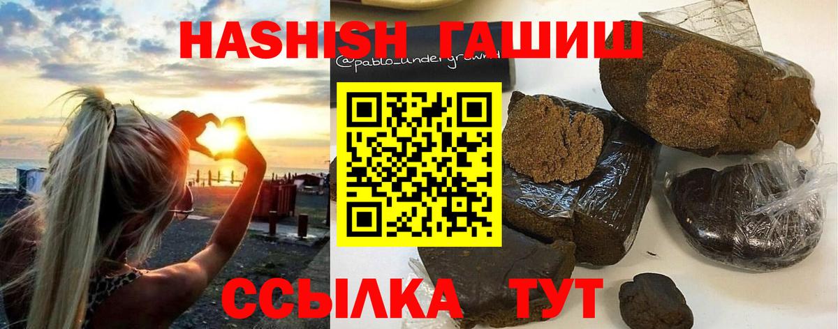 Гашиш Cannabis Североморск