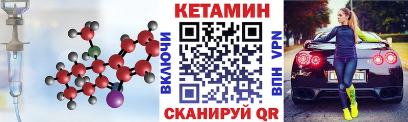 КЕТАМИН ketamine  Североморск 