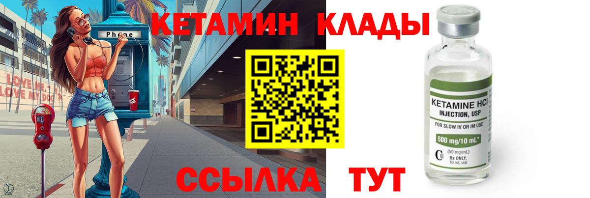 КЕТАМИН ketamine  Вход с VPN  КЕТАМИН VHQ  Североморск 