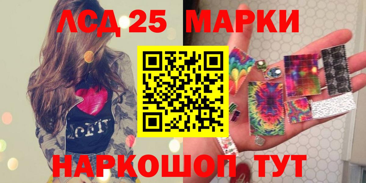 Североморск  LSD-25 экстази ecstasy  LSD-25 экстази кислота  Вход с VPN 