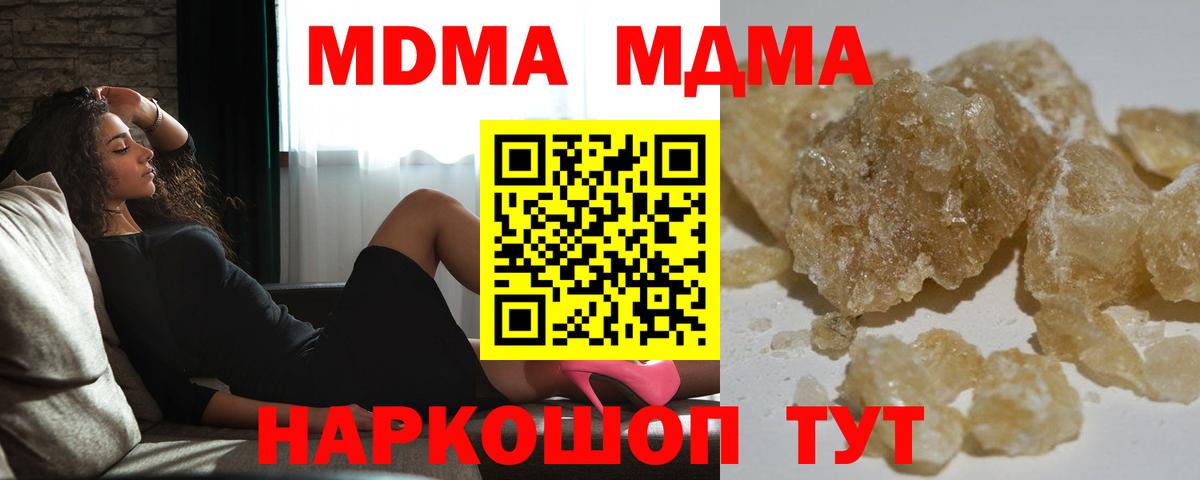 MDMA crystal  Вход с VPN  МДМА crystal  Североморск 