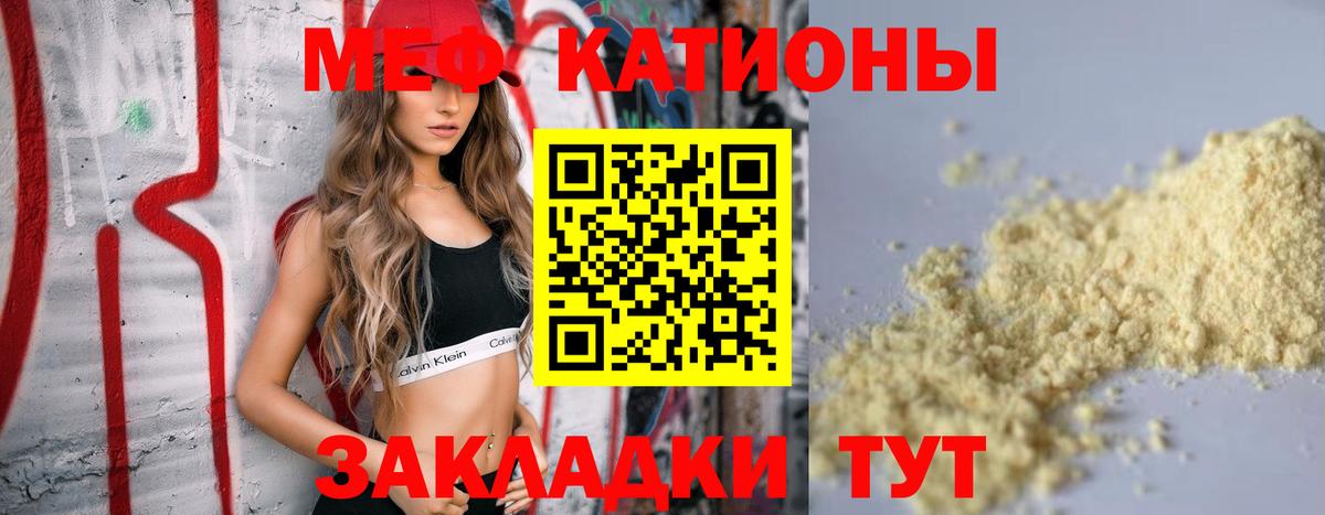 Меф кристаллы  Мефедрон  Мефедрон  Североморск  Вход с VPN 