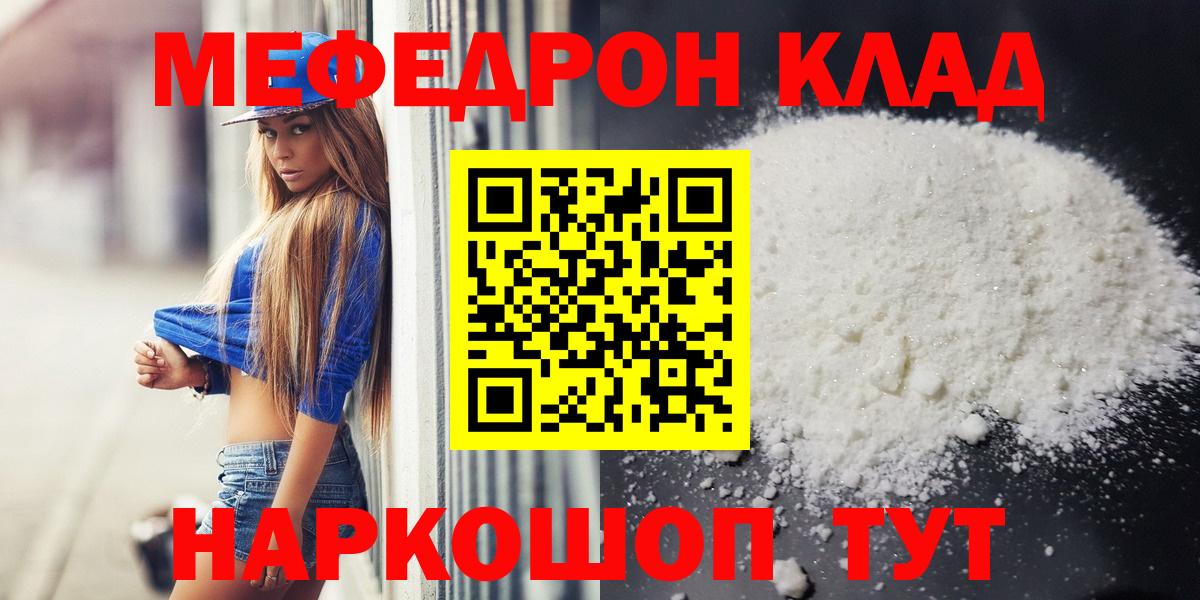 Мефедрон мука Североморск
