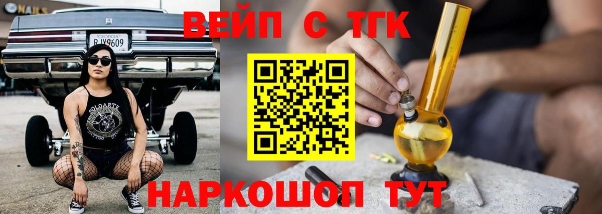 Дистиллят ТГК Wax  Дистиллят ТГК жижа  Вход с VPN  Североморск 