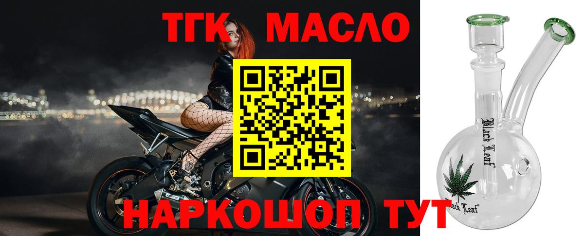 Дистиллят ТГК вейп Североморск